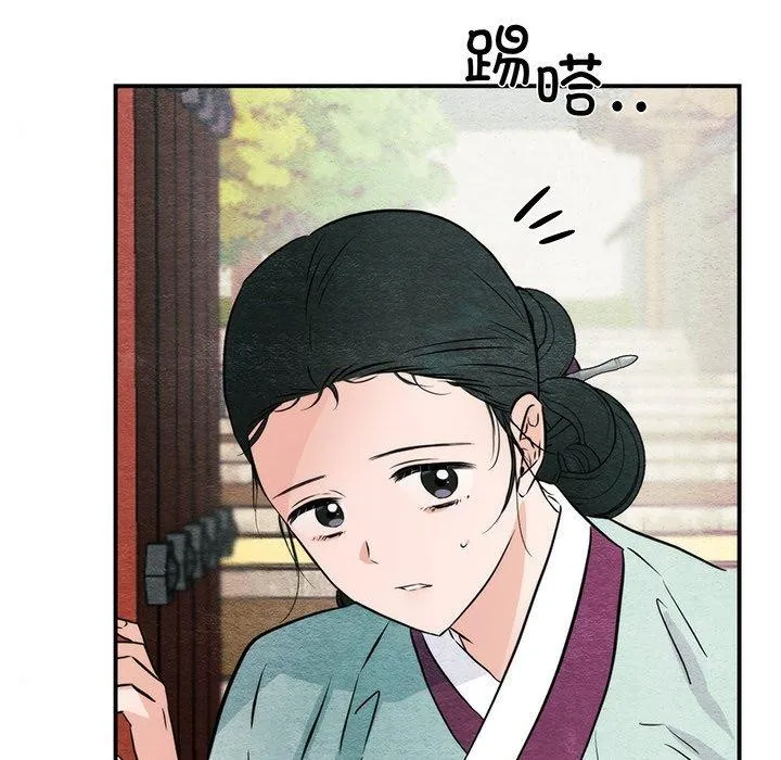 狂眼第56話