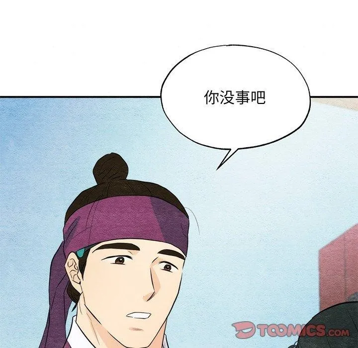 狂眼-第56話 - 图片 21