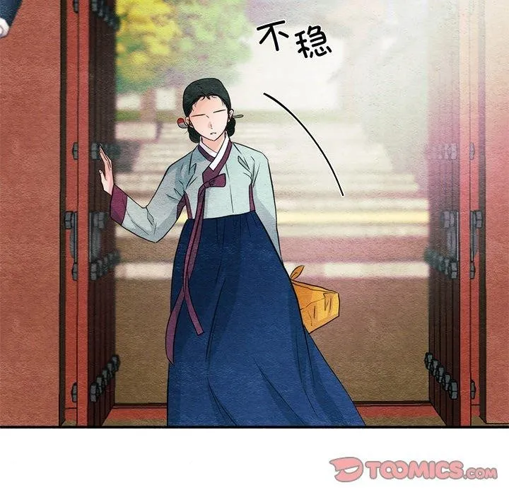 狂眼-第56話 - 图片 15