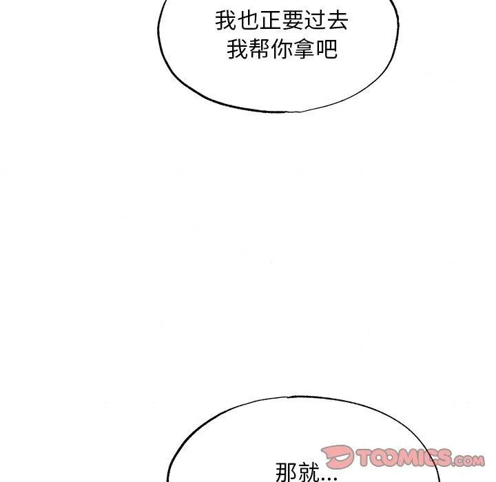 狂眼第56話