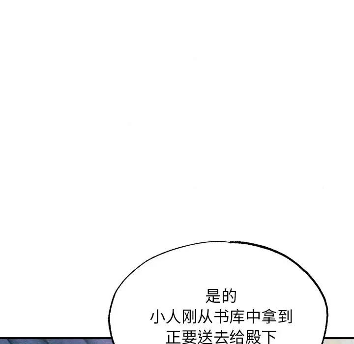 狂眼第56話