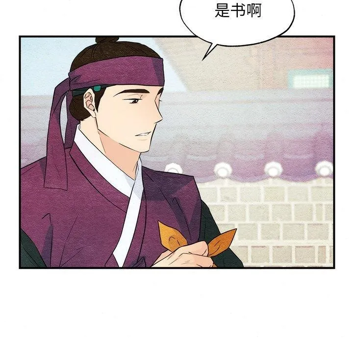 狂眼-第56話 - 图片 29