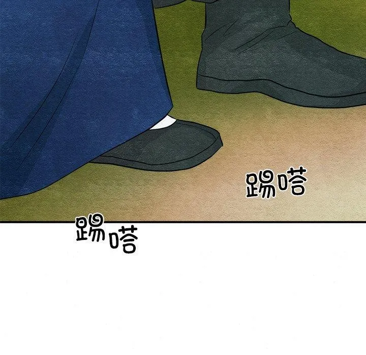 狂眼-第56話 - 图片 38