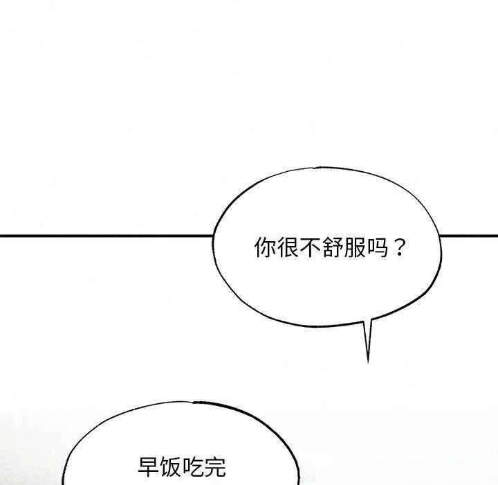 狂眼第56話