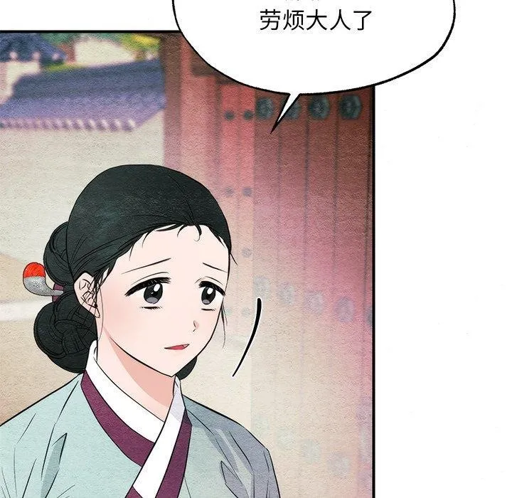 狂眼-第56話 - 图片 34