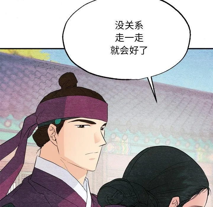 狂眼-第56話 - 图片 44