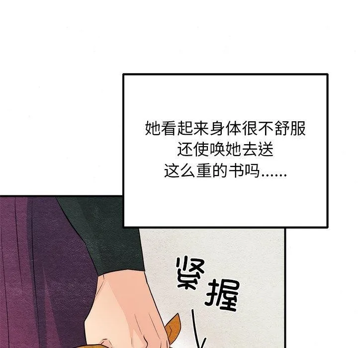 狂眼-第56話 - 图片 46