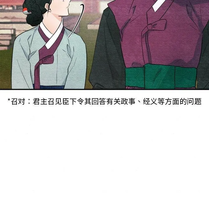 狂眼-第56話 - 图片 53