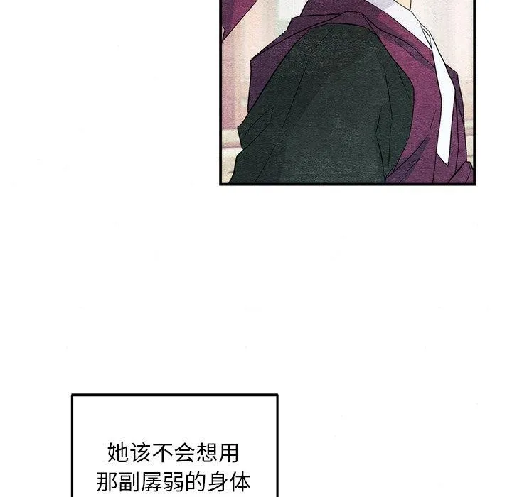 狂眼-第56話 - 图片 49