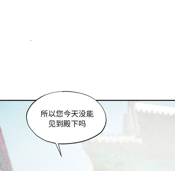狂眼-第56話 - 图片 54