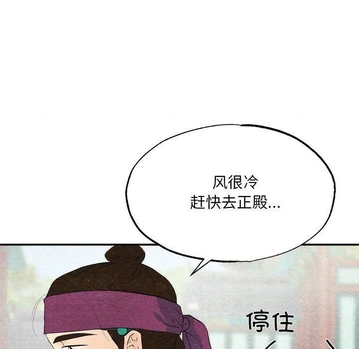 狂眼第56話