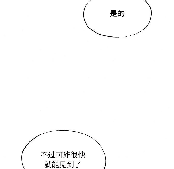 狂眼-第56話 - 图片 56