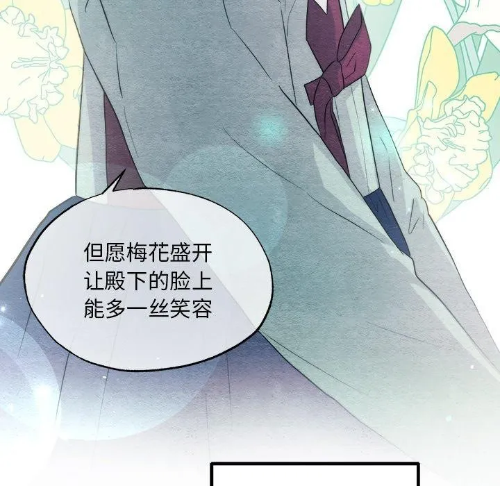 狂眼-第56話 - 图片 72
