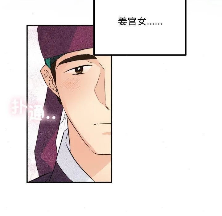 狂眼第56話