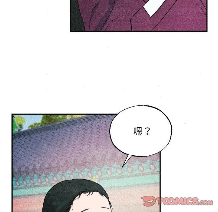 狂眼-第56話 - 图片 75