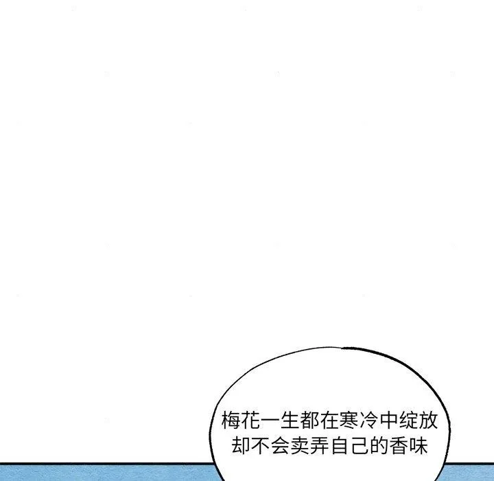 狂眼-第56話 - 图片 77