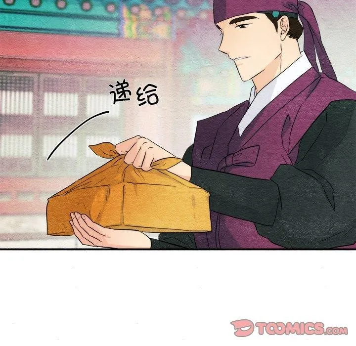 狂眼-第56話 - 图片 81