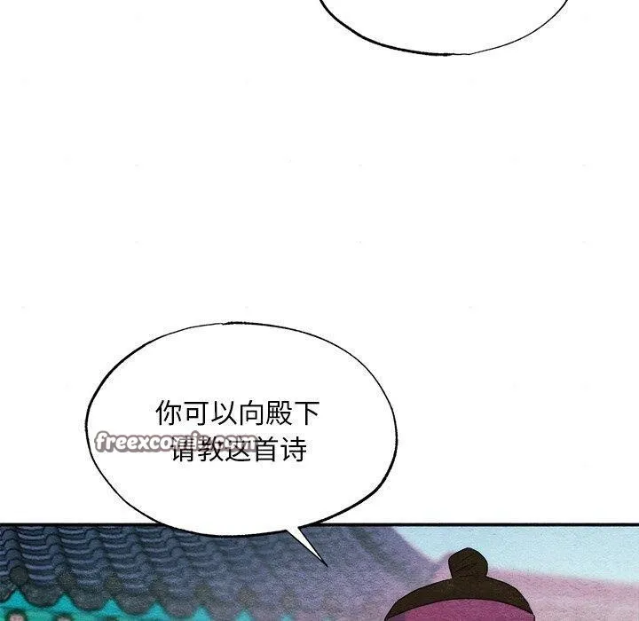 狂眼-第56話 - 图片 80