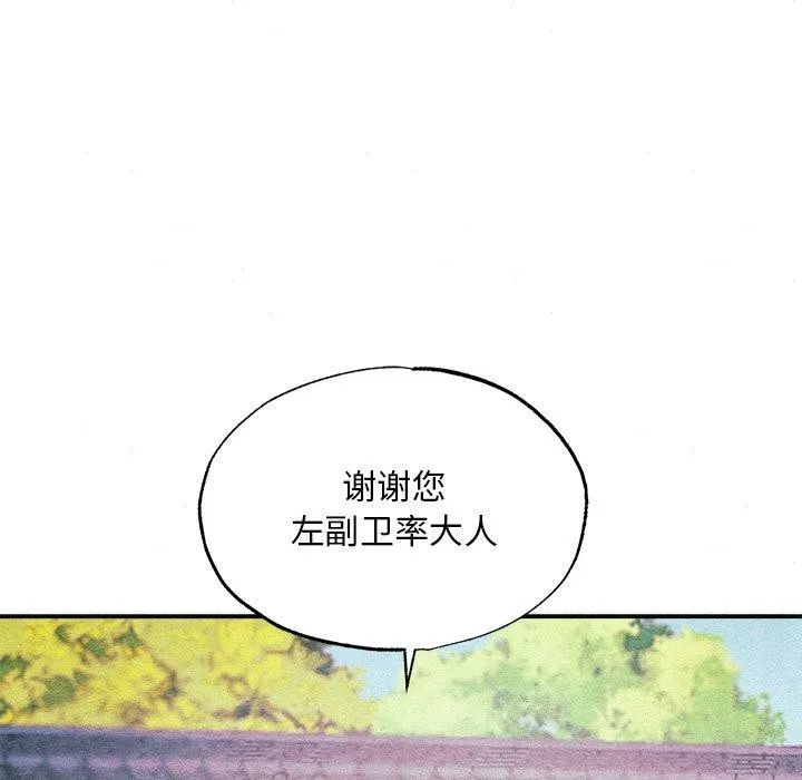 狂眼-第56話 - 图片 85