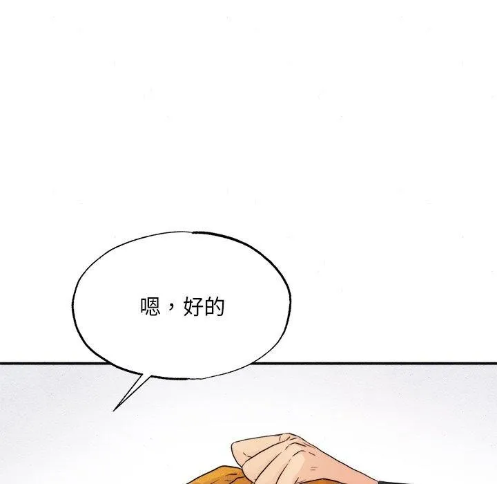 狂眼-第56話 - 图片 83