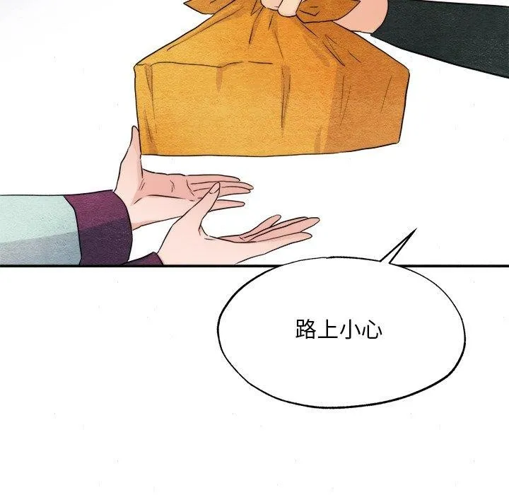狂眼-第56話 - 图片 84