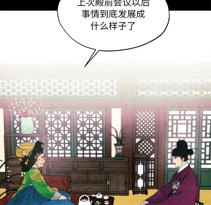 狂眼第56話