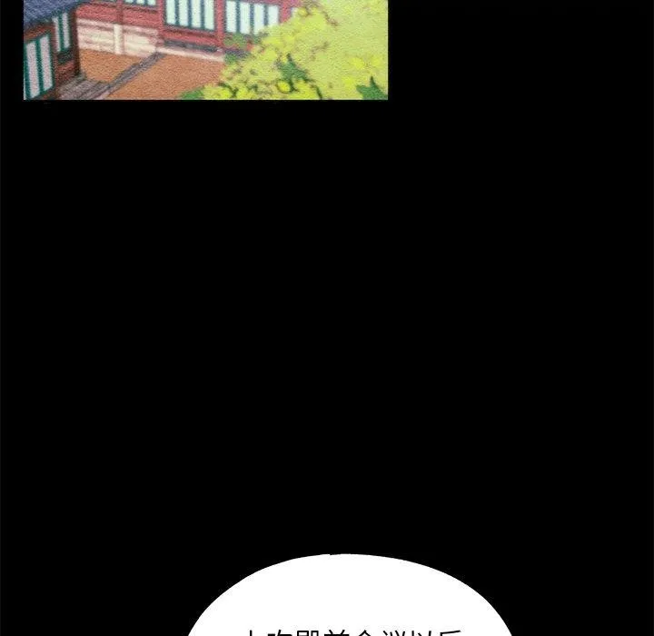 狂眼-第56話 - 图片 94