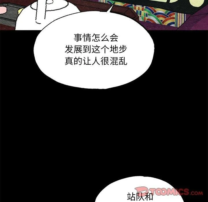 狂眼-第56話 - 图片 99