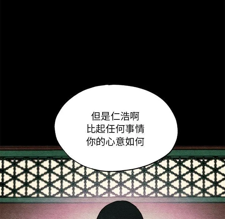狂眼-第56話 - 图片 102