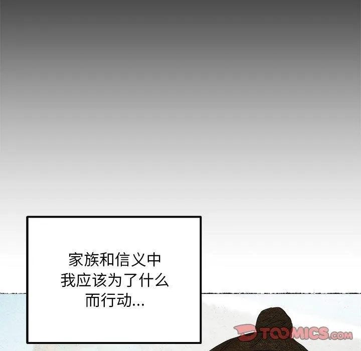 狂眼-第56話 - 图片 105