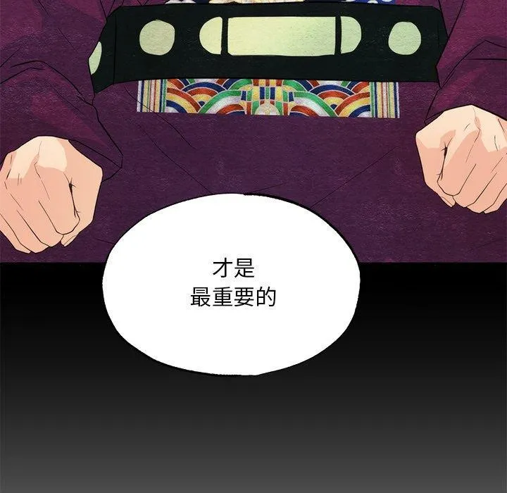 狂眼第56話