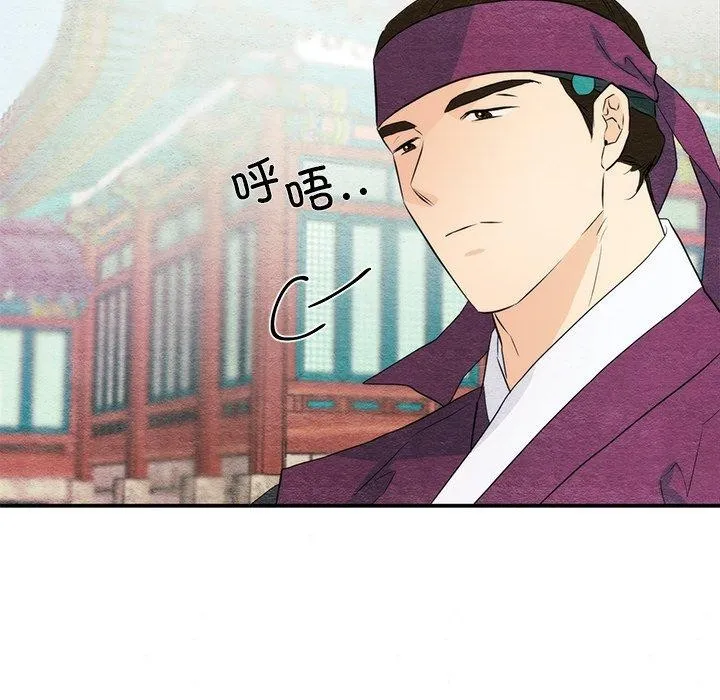 狂眼-第56話 - 图片 106