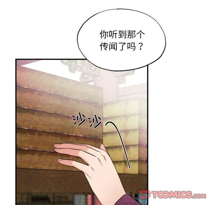 狂眼-第56話 - 图片 111