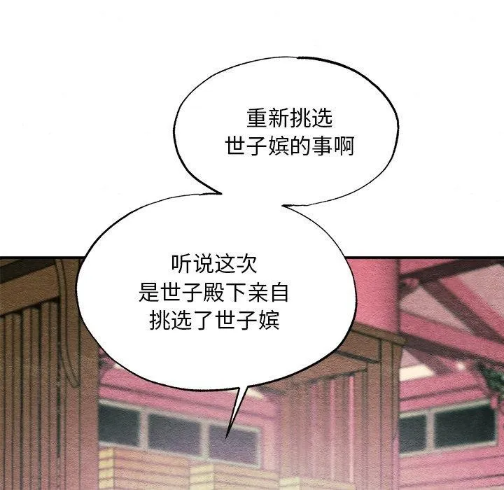 狂眼第56話