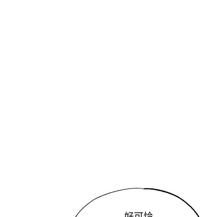 狂眼-第56話 - 图片 121