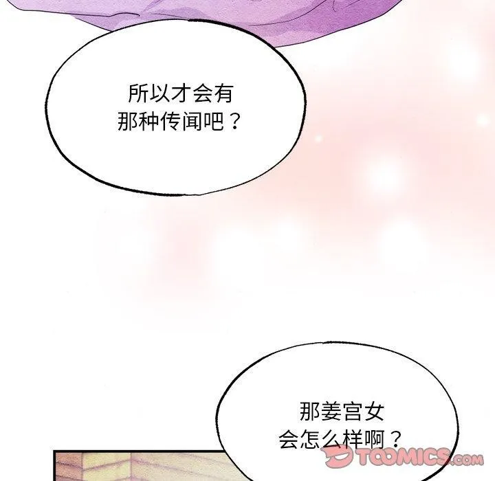 狂眼-第56話 - 图片 117