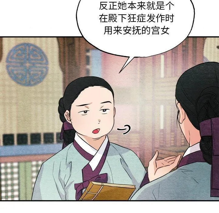狂眼第56話