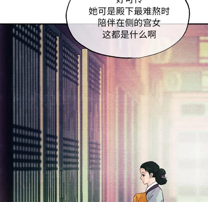 狂眼第56話