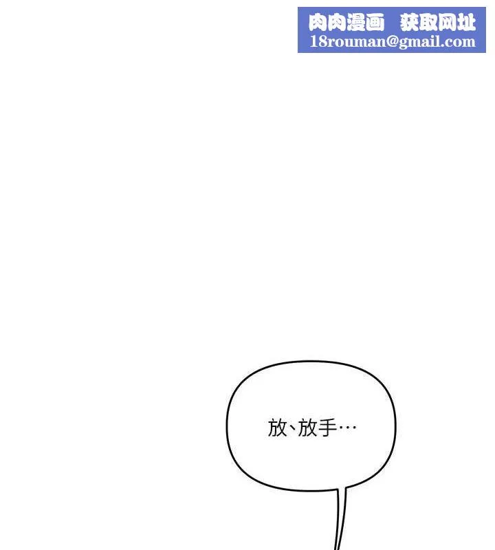 玩转学姊-第57話-和母狗事後共浴♥ - 图片 1