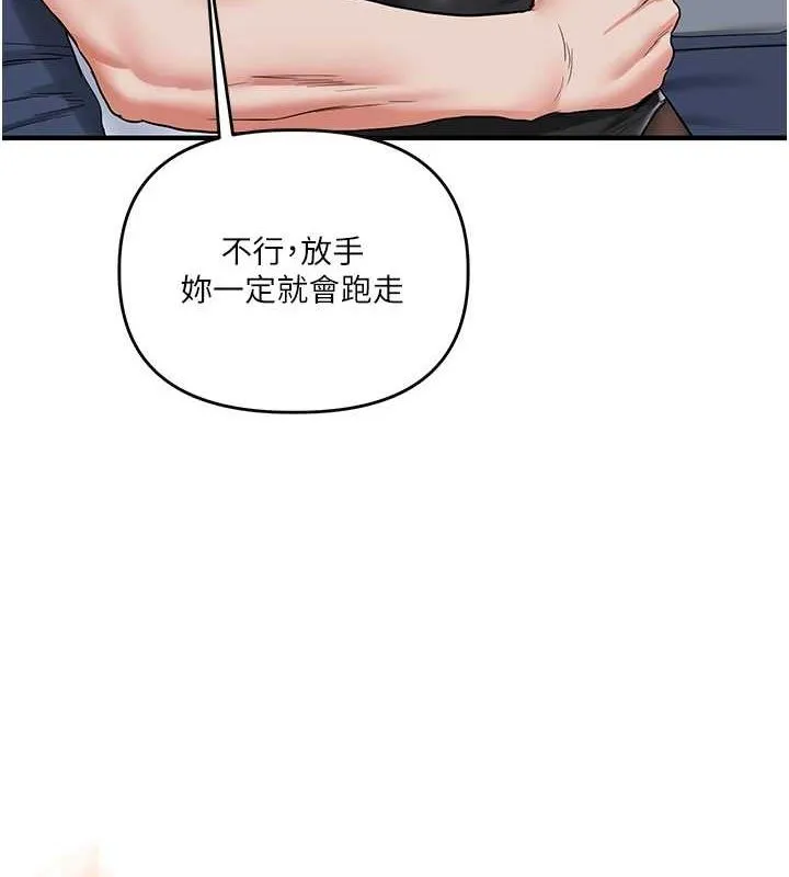 玩转学姊-第57話-和母狗事後共浴♥ - 图片 3