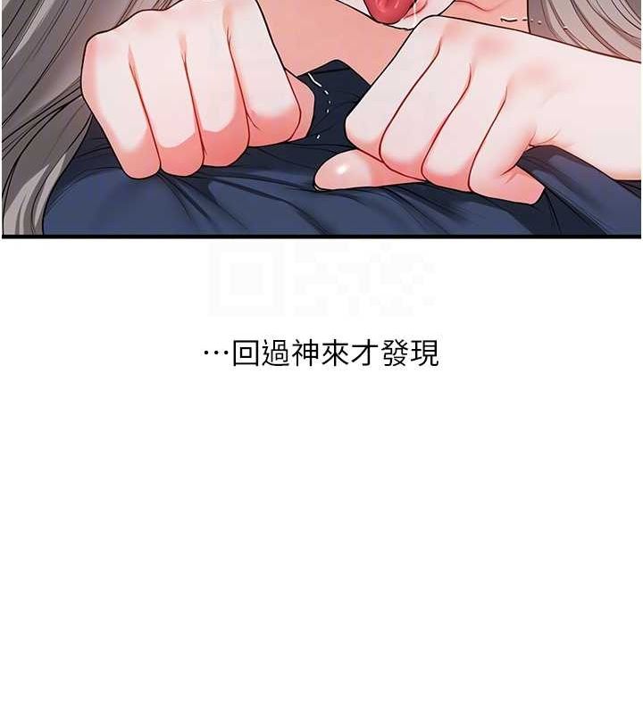 玩转学姊第57話-和母狗事後共浴♥