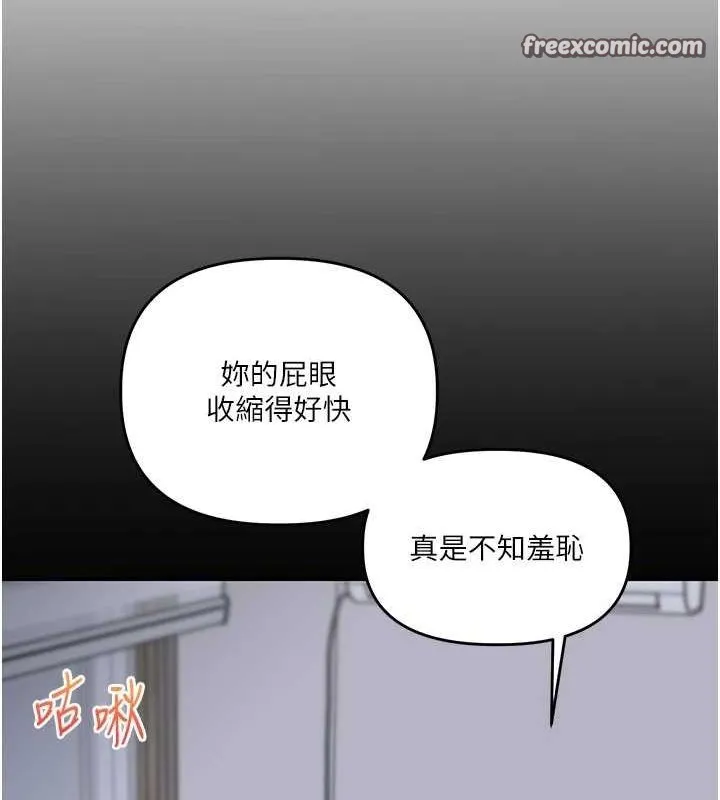 玩转学姊-第57話-和母狗事後共浴♥ - 图片 30