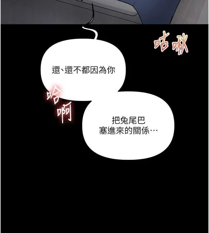 玩转学姊-第57話-和母狗事後共浴♥ - 图片 32