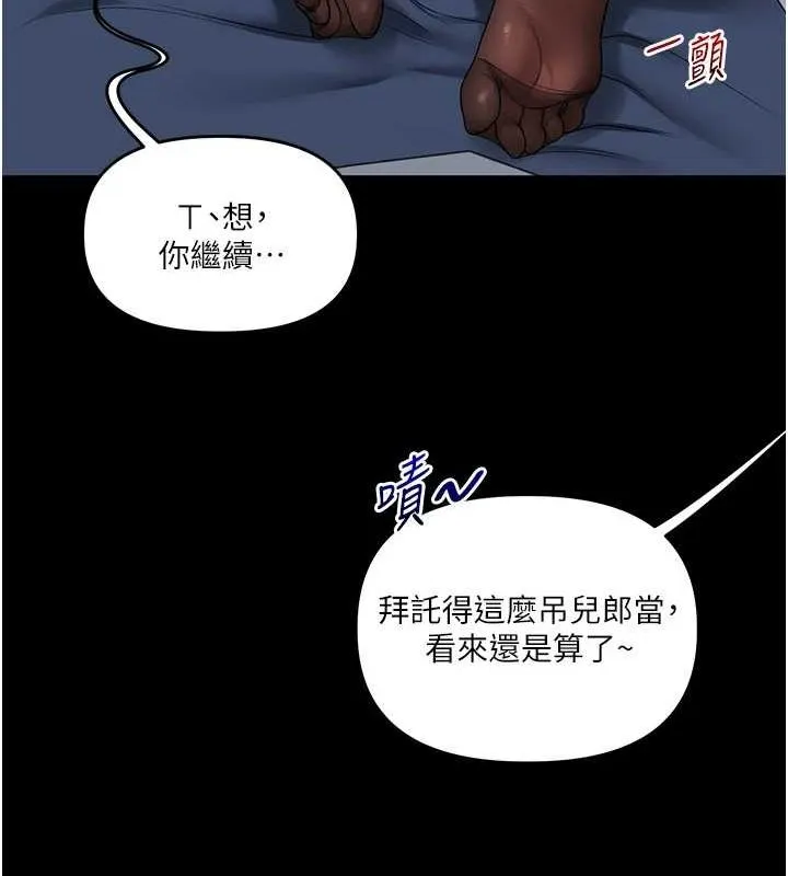 玩转学姊-第57話-和母狗事後共浴♥ - 图片 42