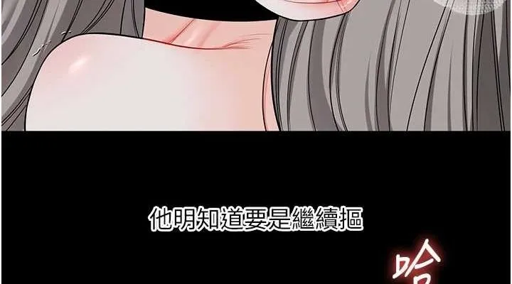 玩轉學姊第57話-和母狗事後共浴&hearts;