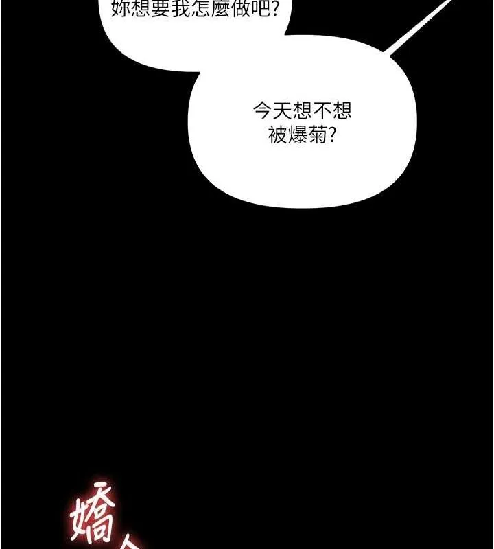 玩转学姊-第57話-和母狗事後共浴♥ - 图片 36
