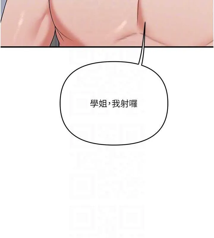 玩轉學姊第57話-和母狗事後共浴&hearts;