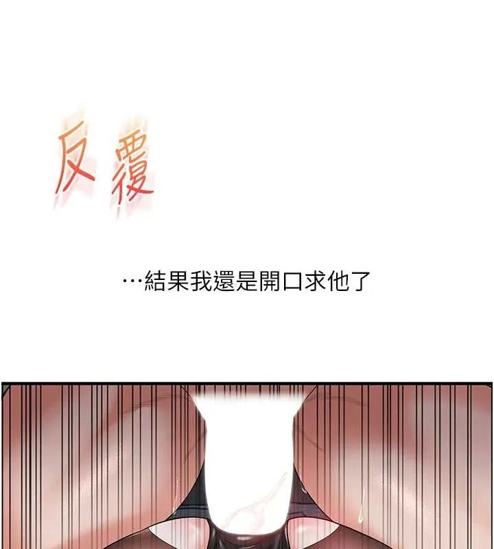 玩转学姊-第57話-和母狗事後共浴♥ - 图片 56