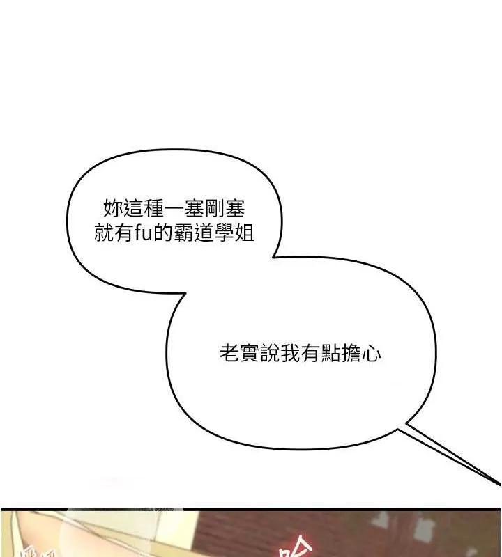 玩转学姊-第57話-和母狗事後共浴♥ - 图片 74