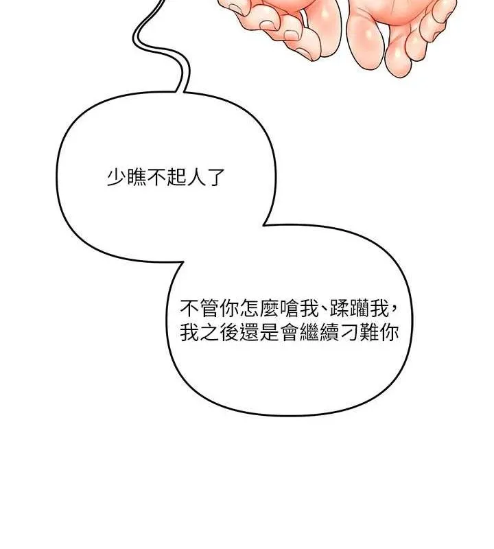 玩转学姊-第57話-和母狗事後共浴♥ - 图片 77